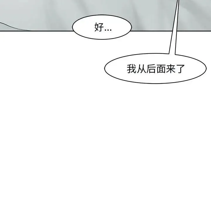 我的女儿就拜托你了 - 第12話 - page 42