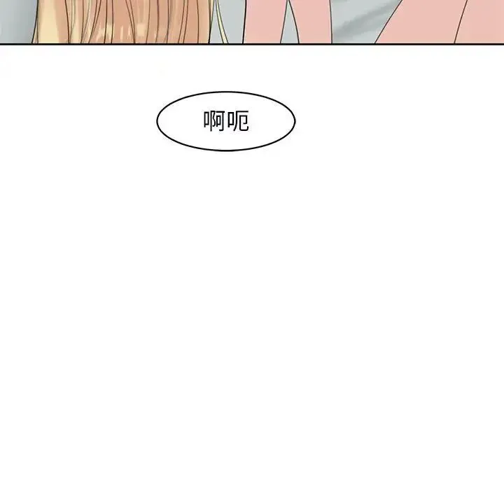 我的女儿就拜托你了 - 第12話 - page 57