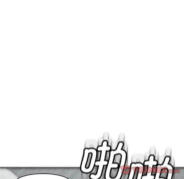 我的女儿就拜托你了 - 第12話 - page 60