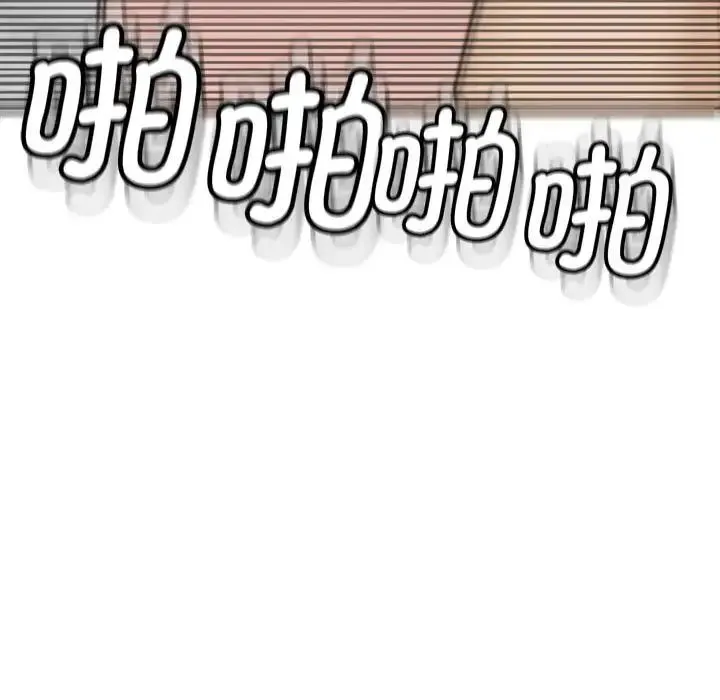 我的女儿就拜托你了 - 第12話 - page 65