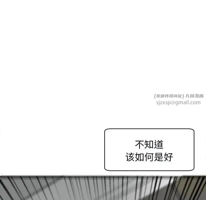 我的女儿就拜托你了 - 第12話 - page 66