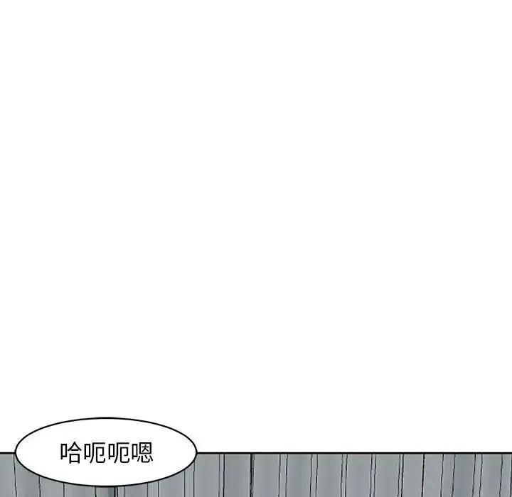 我的女儿就拜托你了 - 第12話 - page 75