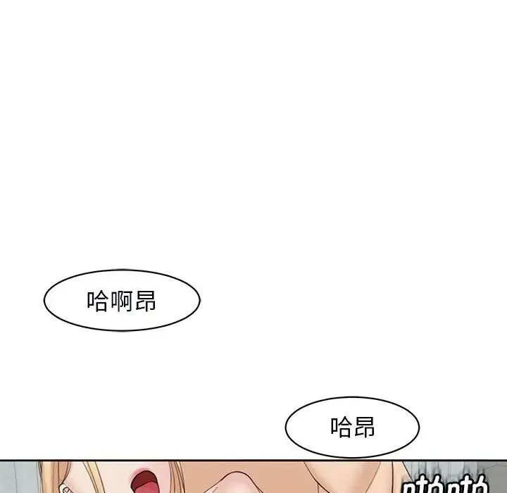 我的女儿就拜托你了 - 第12話 - page 78