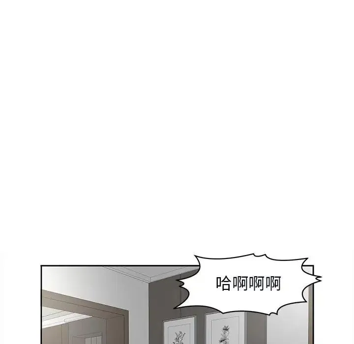 我的女儿就拜托你了 - 第12話 - page 83