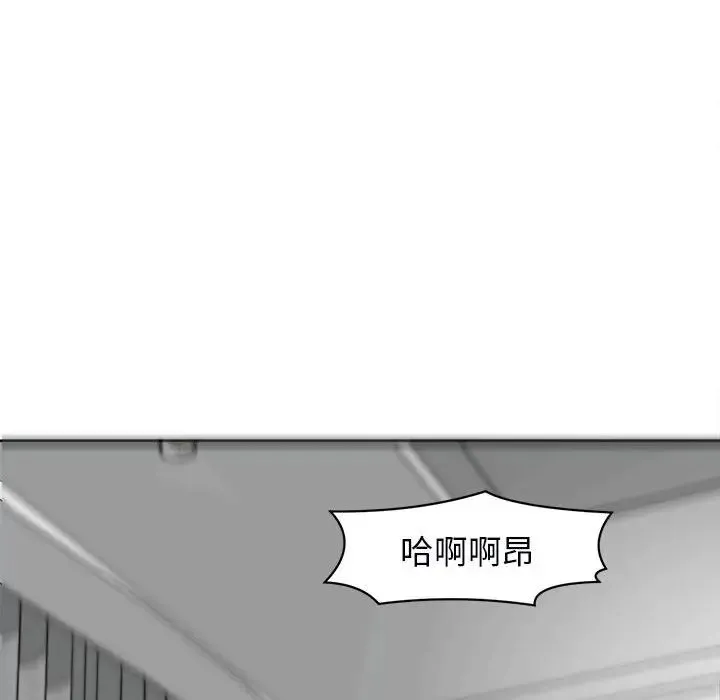 我的女儿就拜托你了 - 第12話 - page 85