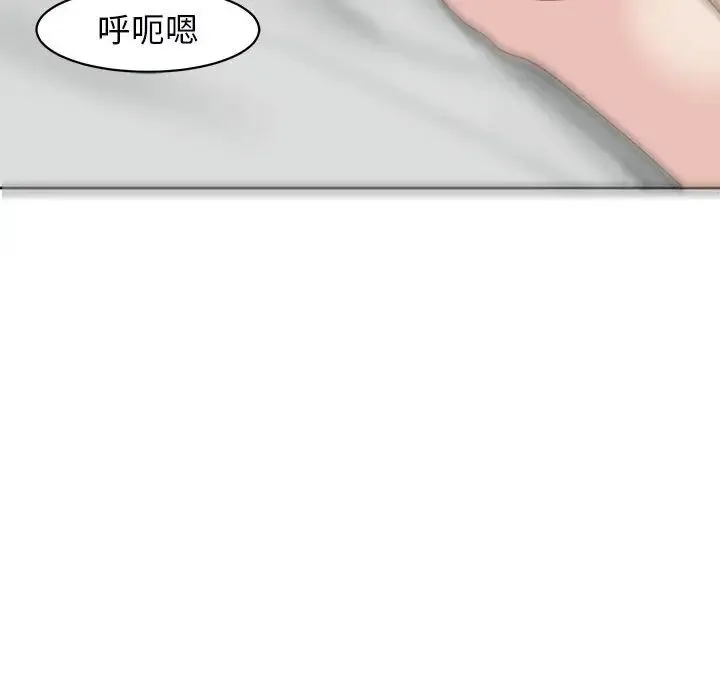我的女儿就拜托你了 - 第12話 - page 106