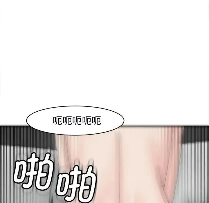 我的女儿就拜托你了 - 第12話 - page 107
