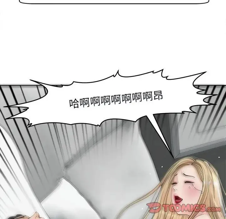 我的女儿就拜托你了 - 第12話 - page 116