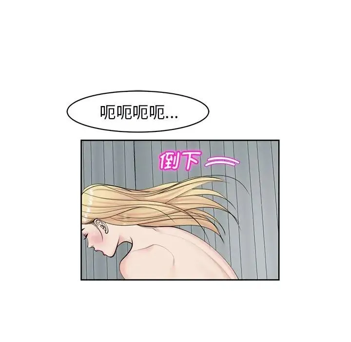我的女儿就拜托你了 - 第12話 - page 119