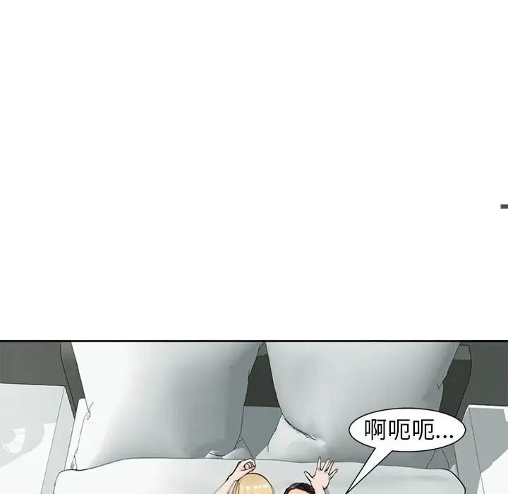 我的女儿就拜托你了 - 第12話 - page 120