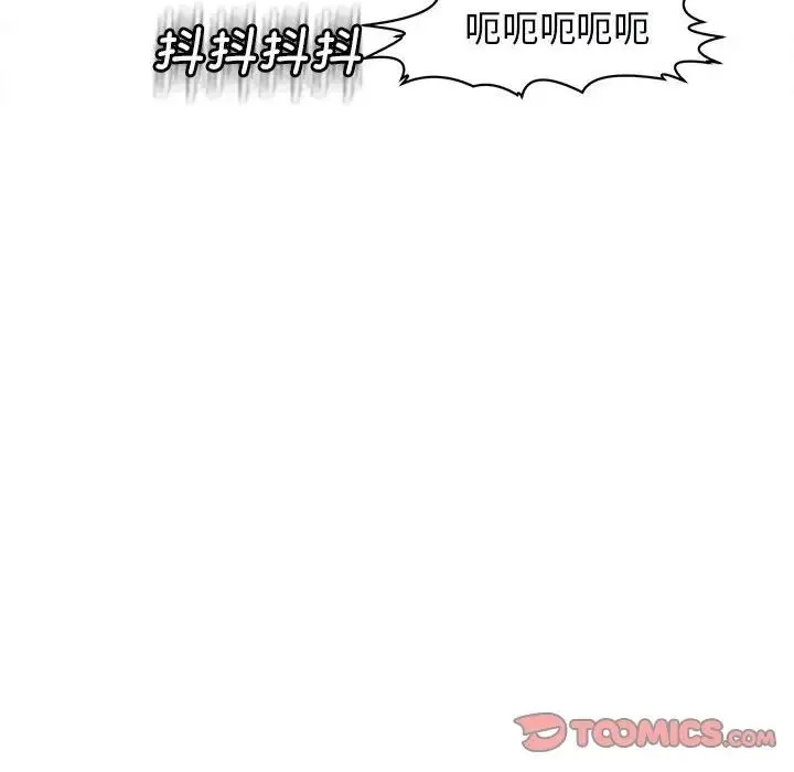 我的女儿就拜托你了 - 第12話 - page 124