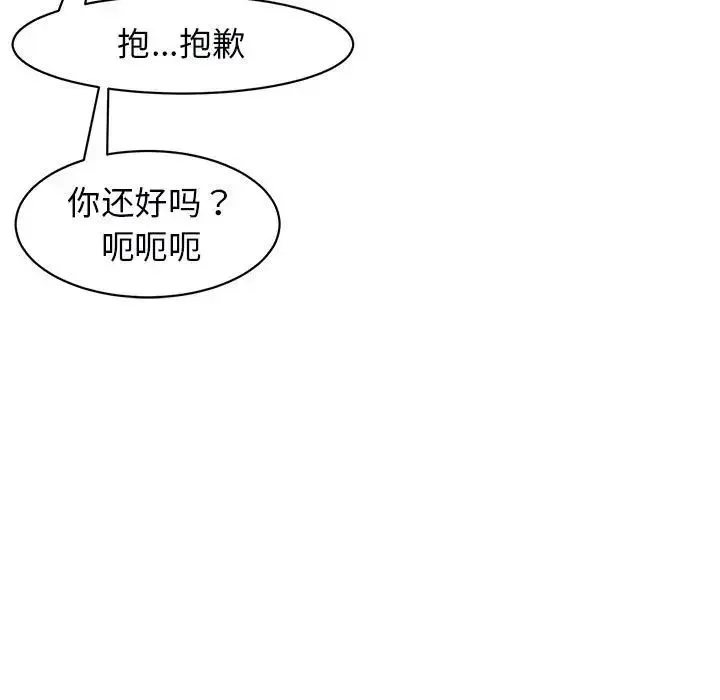 我的女儿就拜托你了 - 第12話 - page 129