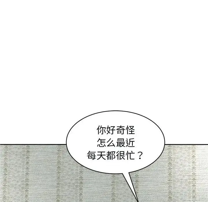 我的女儿就拜托你了 - 第12話 - page 150