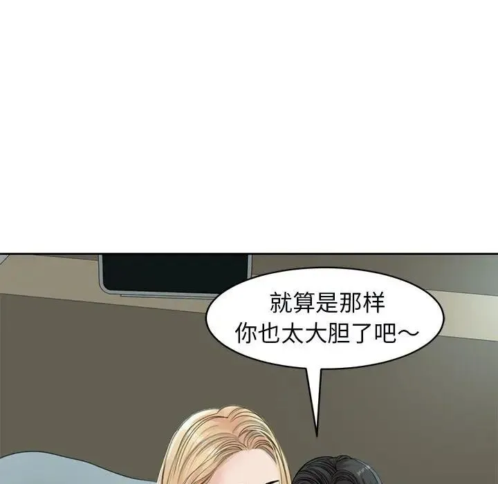 我的女儿就拜托你了 - 第12話 - page 169