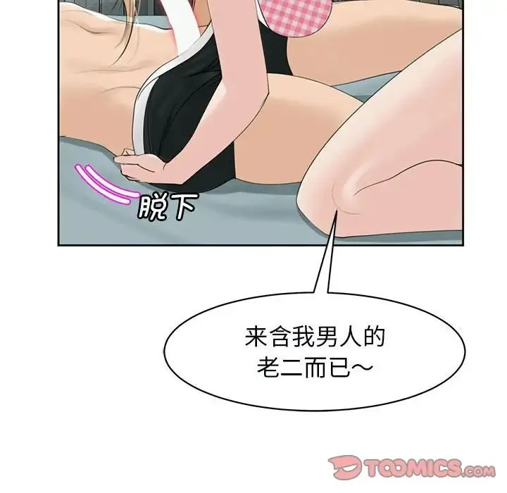 我的女儿就拜托你了 - 第12話 - page 172