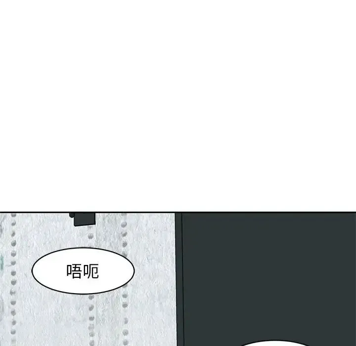 我的女儿就拜托你了 - 第12話 - page 173