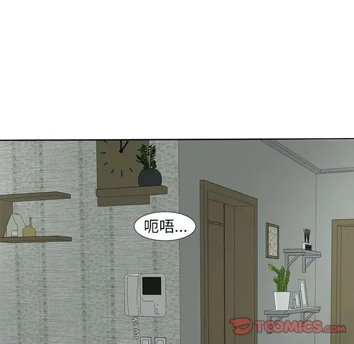 我的女儿就拜托你了 - 第12話 - page 180