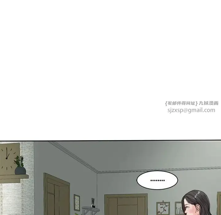 我的女儿就拜托你了 - 第12話 - page 182