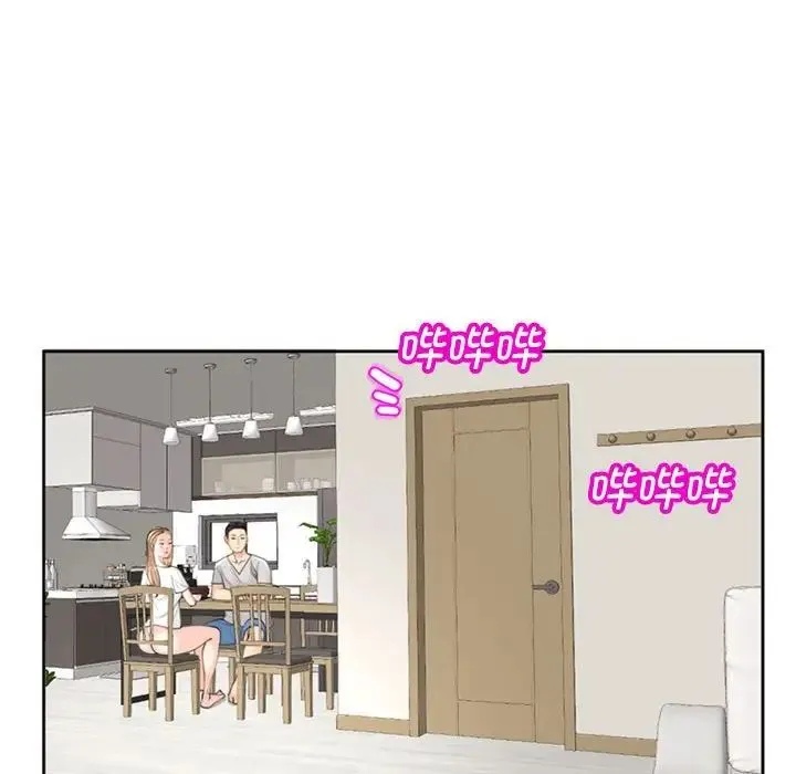 我的女儿就拜托你了 - 第6話 - page 24