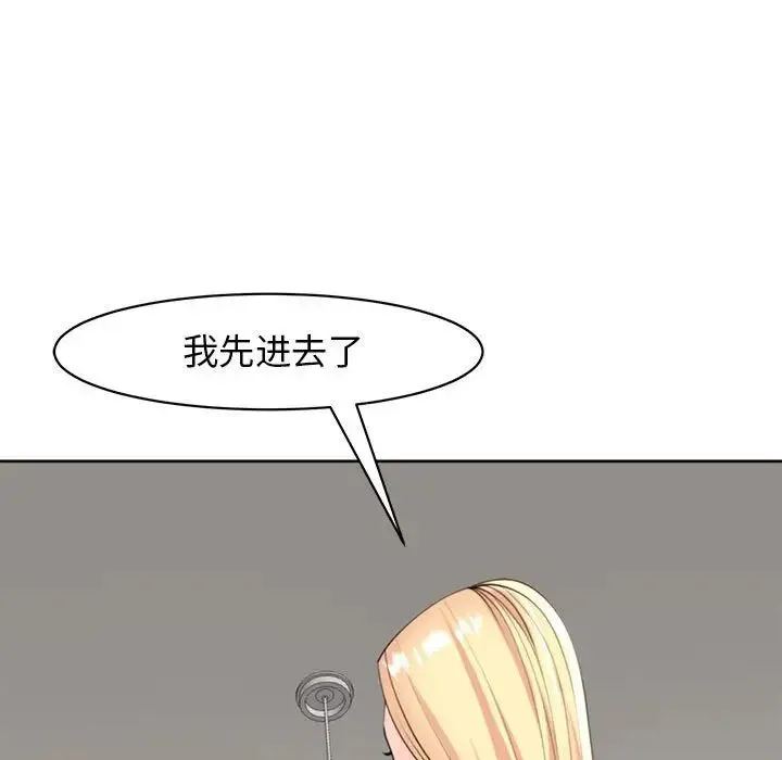 我的女儿就拜托你了 - 第6話 - page 27