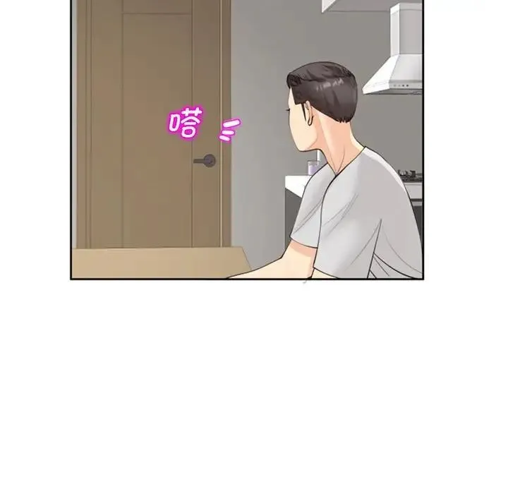 我的女儿就拜托你了 - 第6話 - page 31