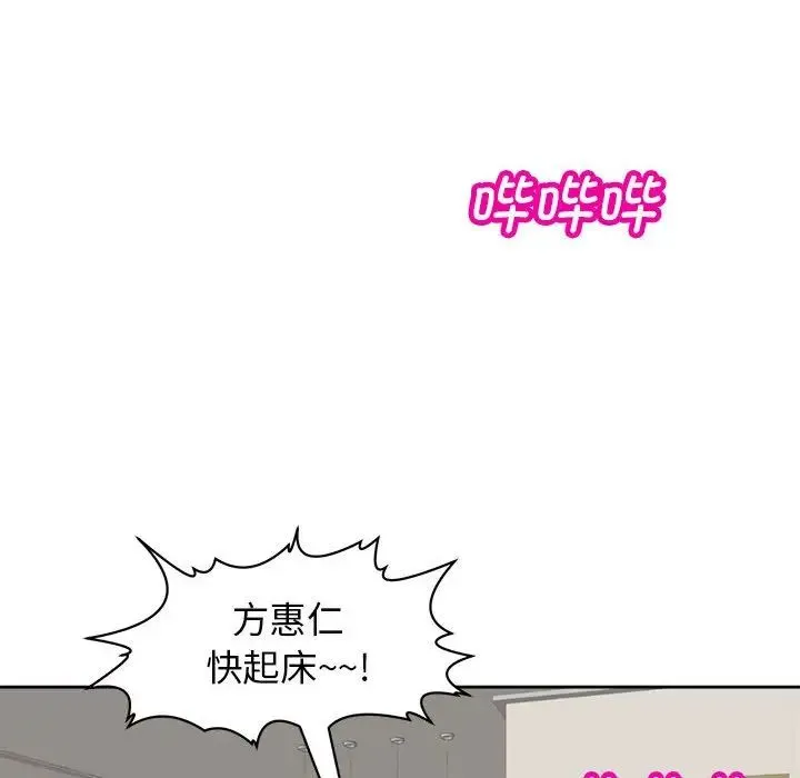 我的女儿就拜托你了 - 第6話 - page 32