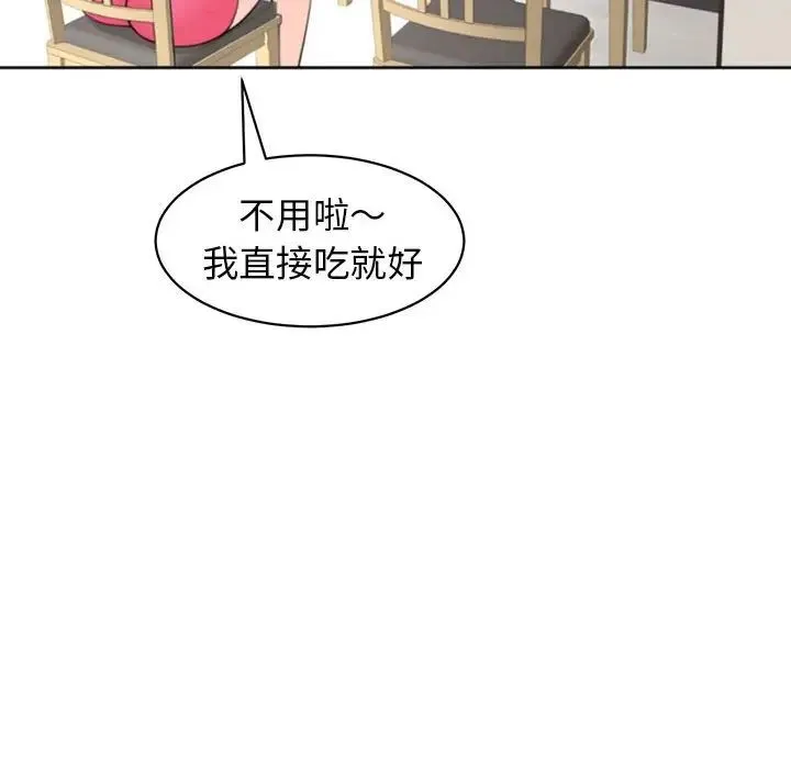 我的女儿就拜托你了 - 第6話 - page 38