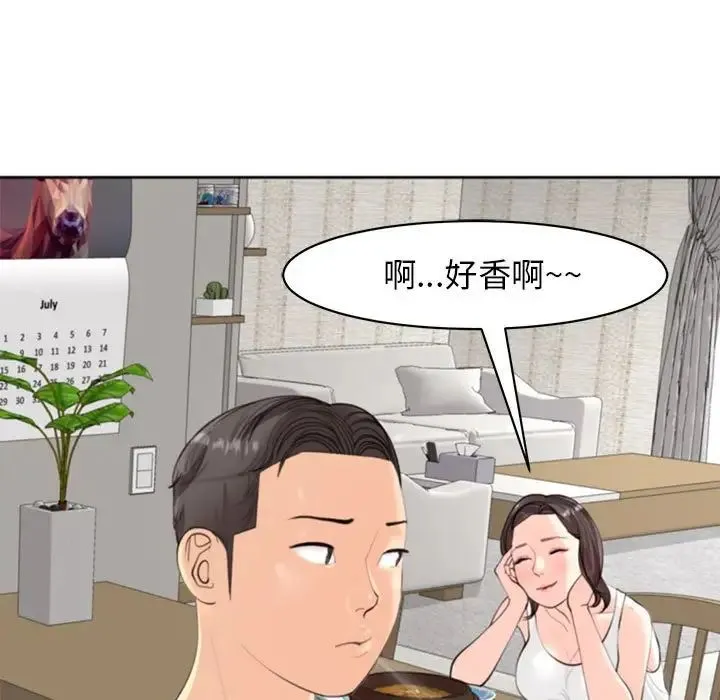 我的女儿就拜托你了 - 第6話 - page 39
