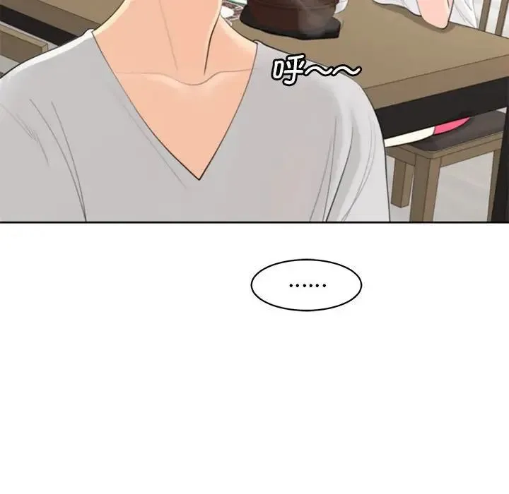 我的女儿就拜托你了 - 第6話 - page 40