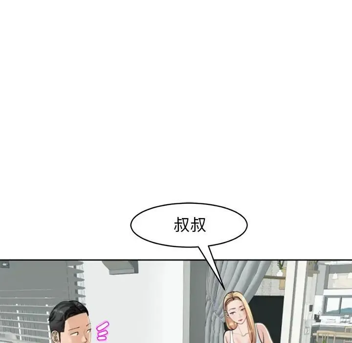 我的女儿就拜托你了 - 第6話 - page 47