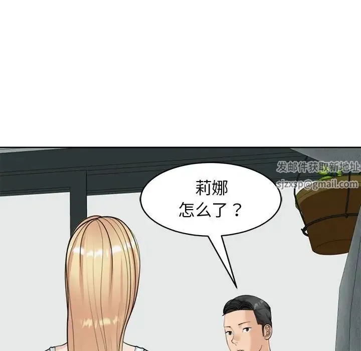 我的女儿就拜托你了 - 第6話 - page 50