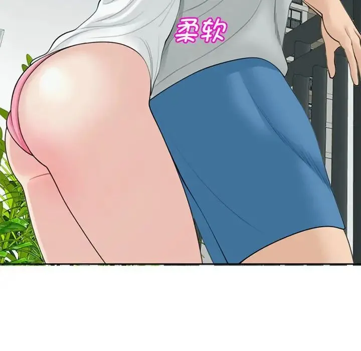 我的女儿就拜托你了 - 第6話 - page 54