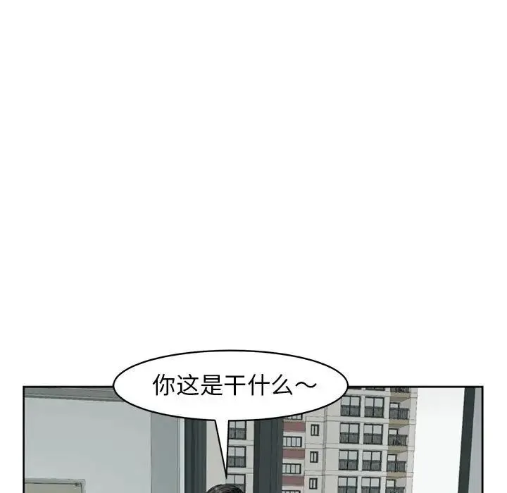 我的女儿就拜托你了 - 第6話 - page 55
