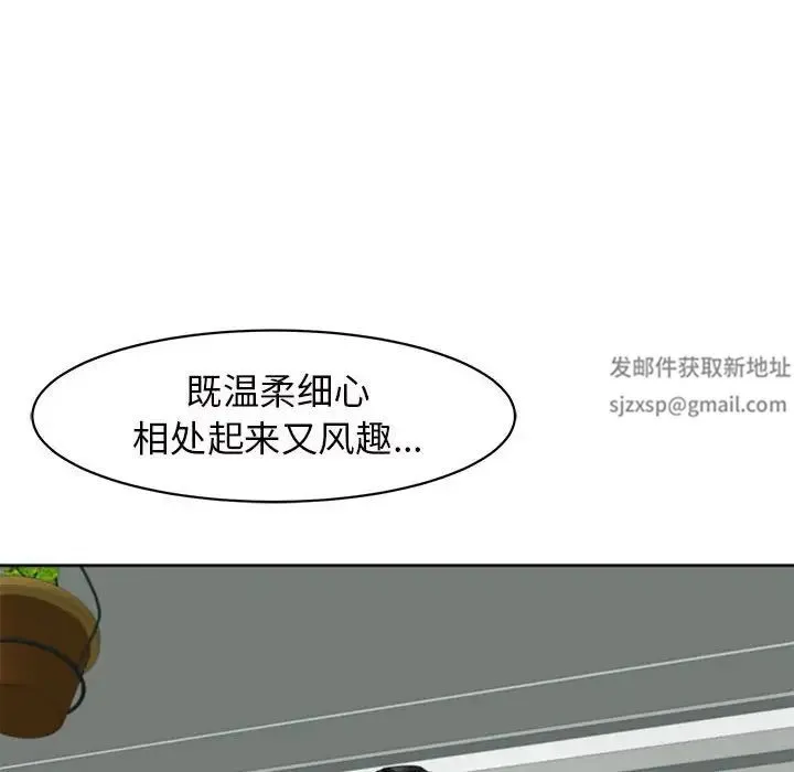 我的女儿就拜托你了 - 第6話 - page 60