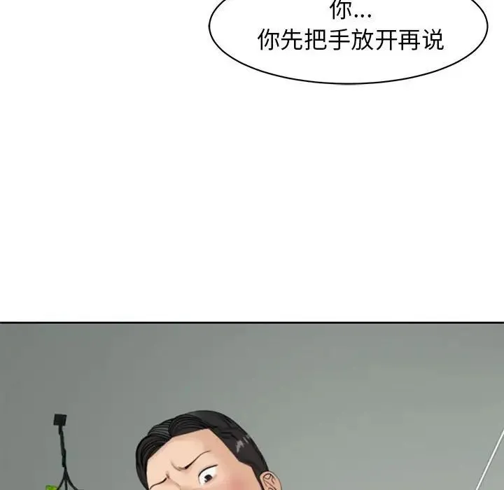我的女儿就拜托你了 - 第6話 - page 62
