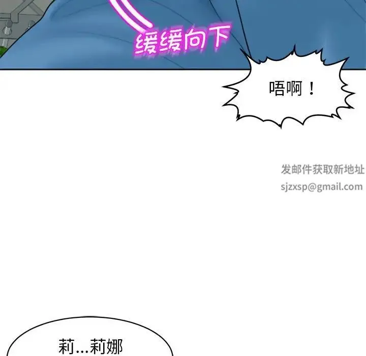 我的女儿就拜托你了 - 第6話 - page 64