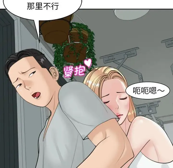 我的女儿就拜托你了 - 第6話 - page 65