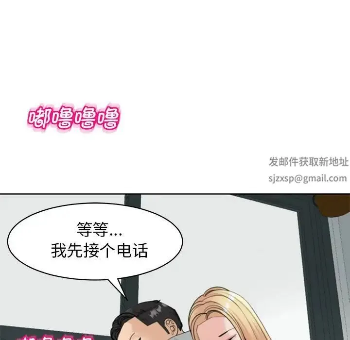我的女儿就拜托你了 - 第6話 - page 69