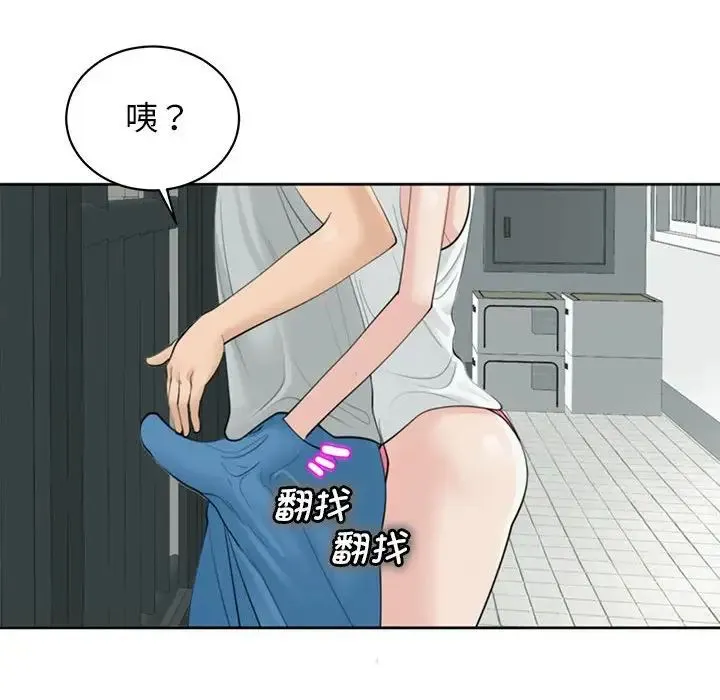 我的女儿就拜托你了 - 第6話 - page 72