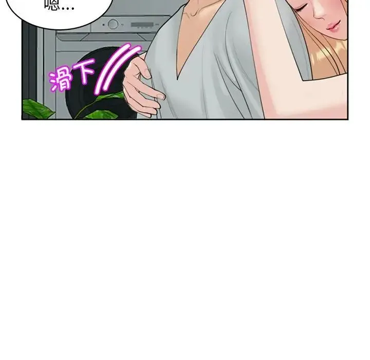 我的女儿就拜托你了 - 第6話 - page 78