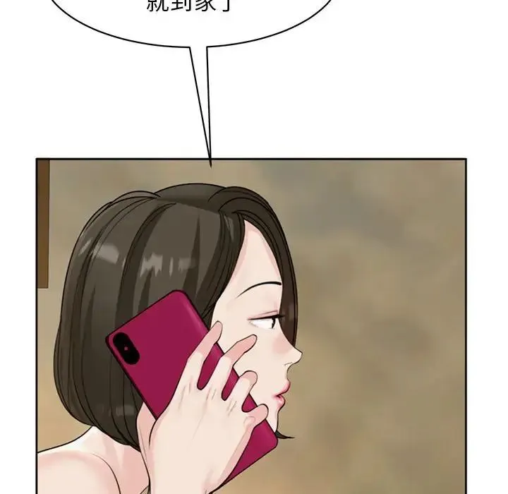 我的女儿就拜托你了 - 第6話 - page 82