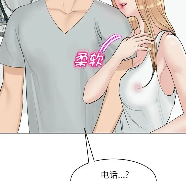 我的女儿就拜托你了 - 第6話 - page 100