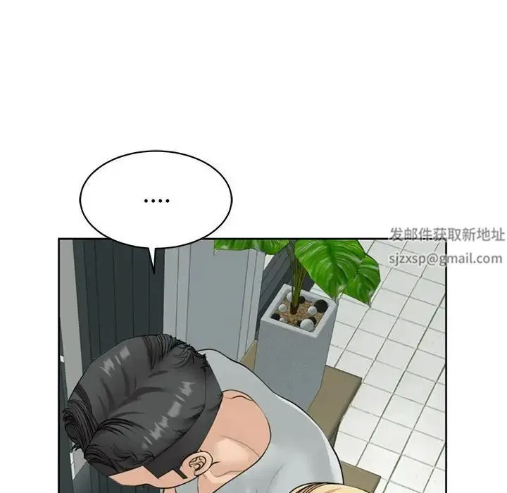 我的女儿就拜托你了 - 第6話 - page 104