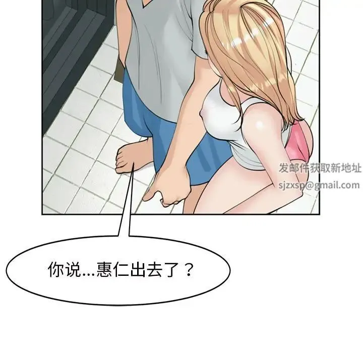 我的女儿就拜托你了 - 第6話 - page 105