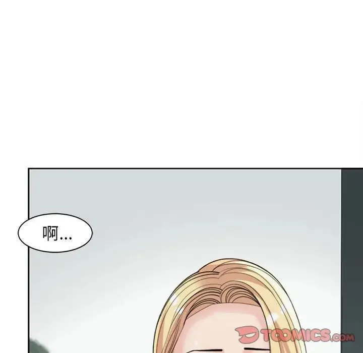我的女儿就拜托你了 - 第6話 - page 111
