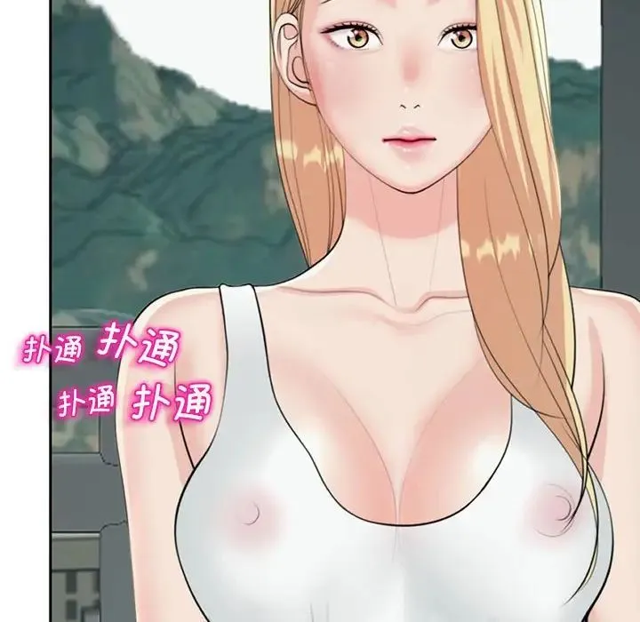我的女儿就拜托你了 - 第6話 - page 112