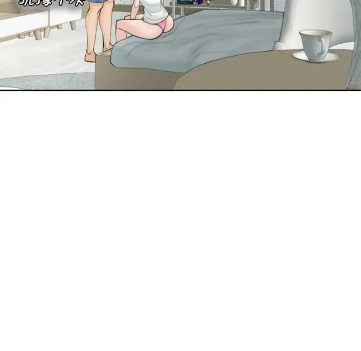 我的女儿就拜托你了 - 第6話 - page 121