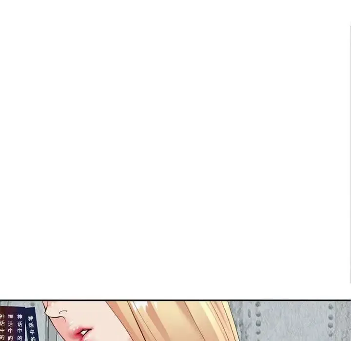 我的女儿就拜托你了 - 第6話 - page 130