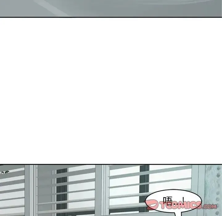 我的女儿就拜托你了 - 第6話 - page 138