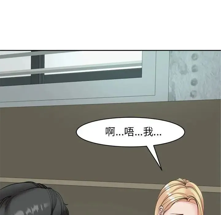 我的女儿就拜托你了 - 第6話 - page 141